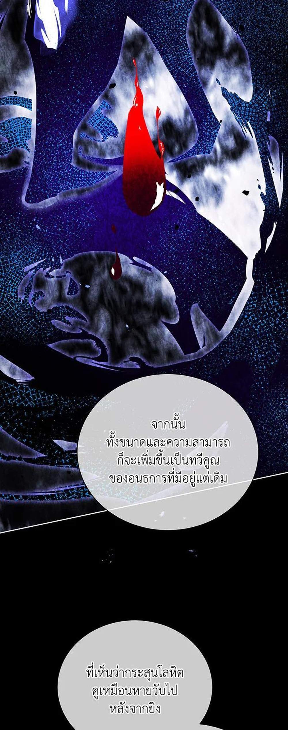 Necromancer Academy’s Genius Summoner แปลไทย