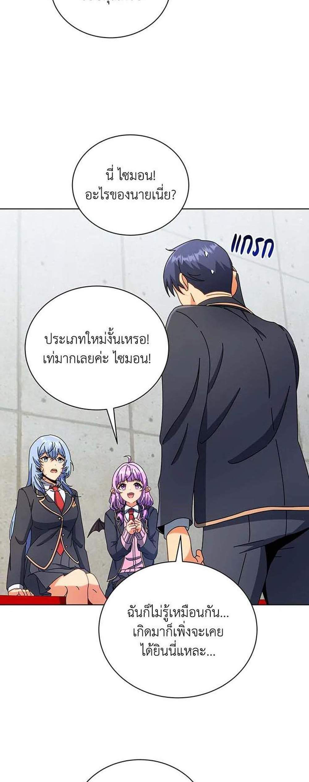 Necromancer Academy’s Genius Summoner แปลไทย