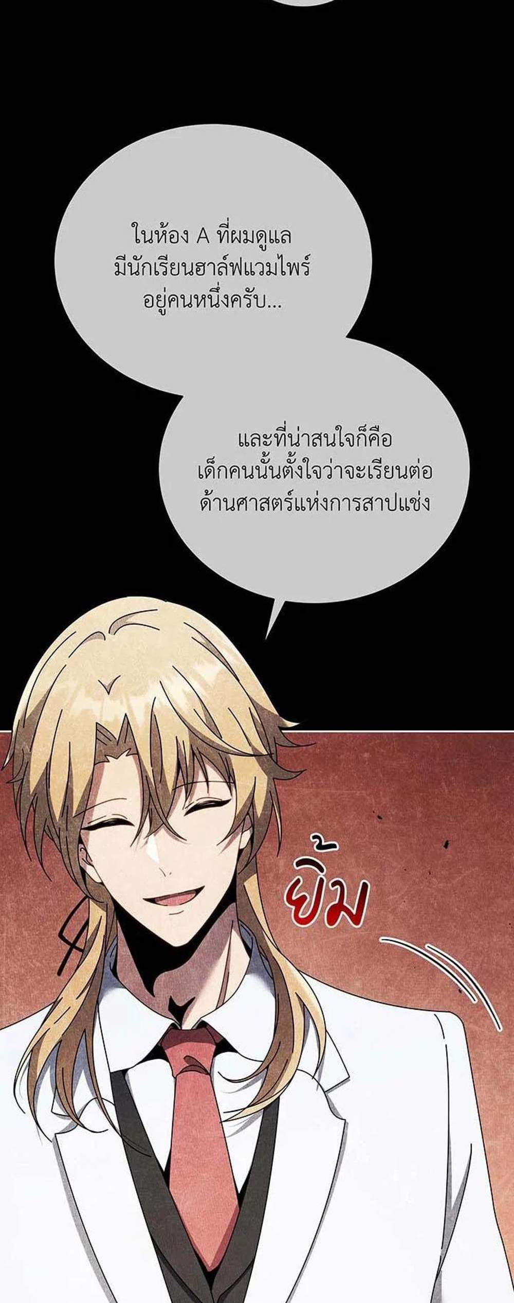 Necromancer Academy’s Genius Summoner แปลไทย