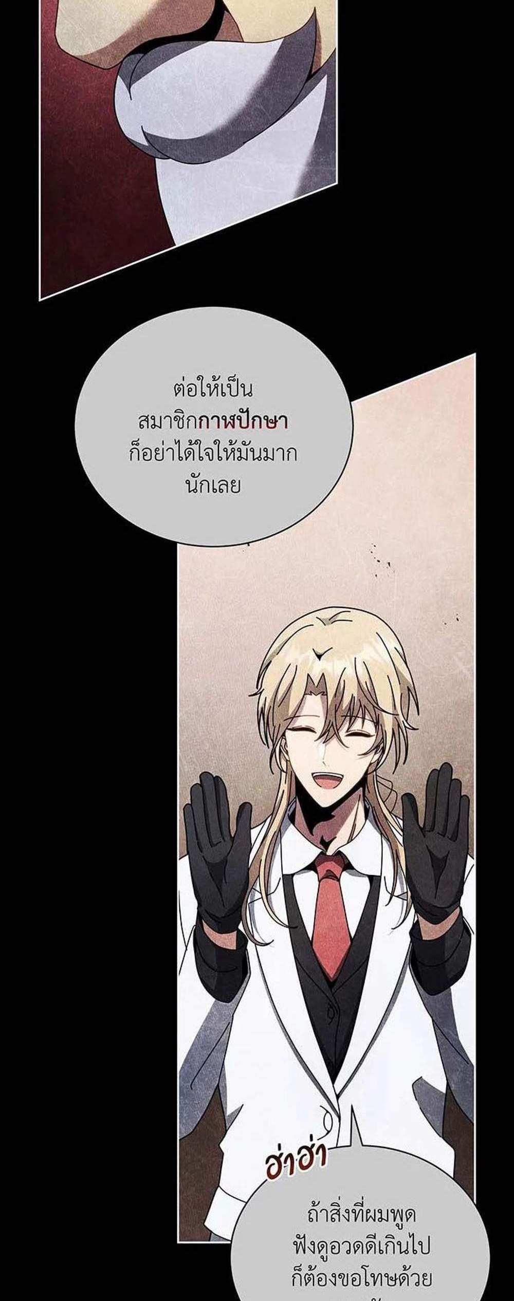 Necromancer Academy’s Genius Summoner แปลไทย