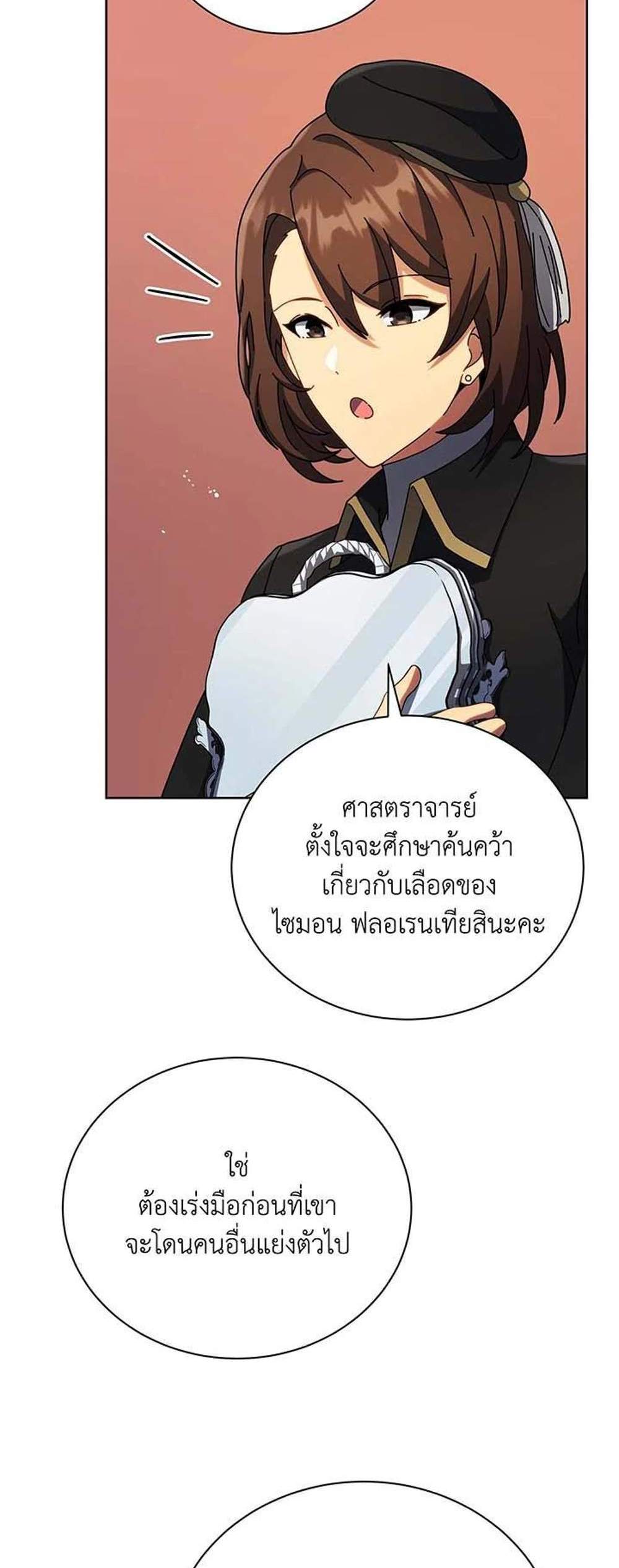 Necromancer Academy’s Genius Summoner แปลไทย