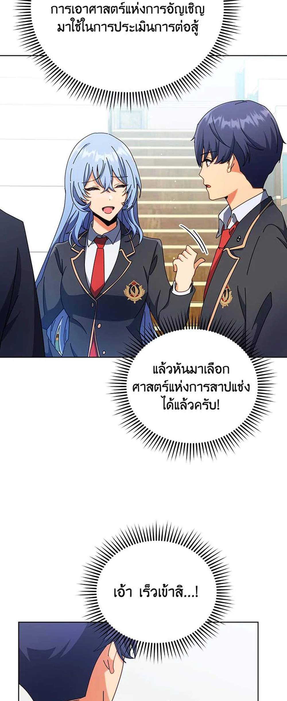 Necromancer Academy’s Genius Summoner แปลไทย