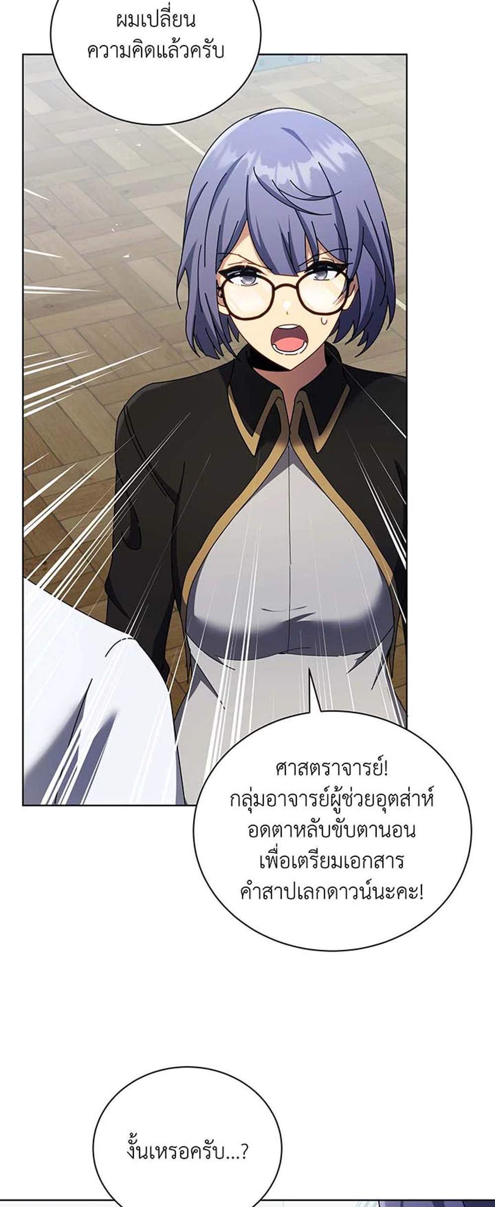 Necromancer Academy’s Genius Summoner แปลไทย