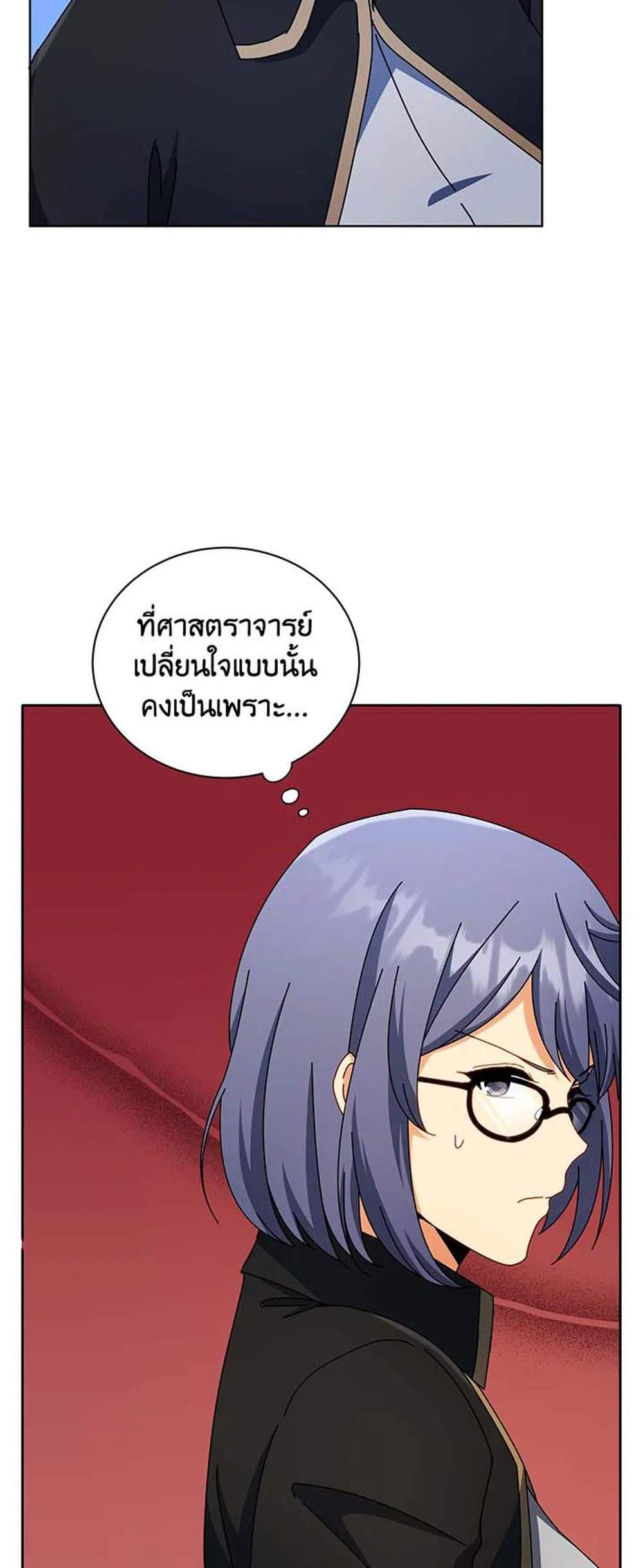 Necromancer Academy’s Genius Summoner แปลไทย