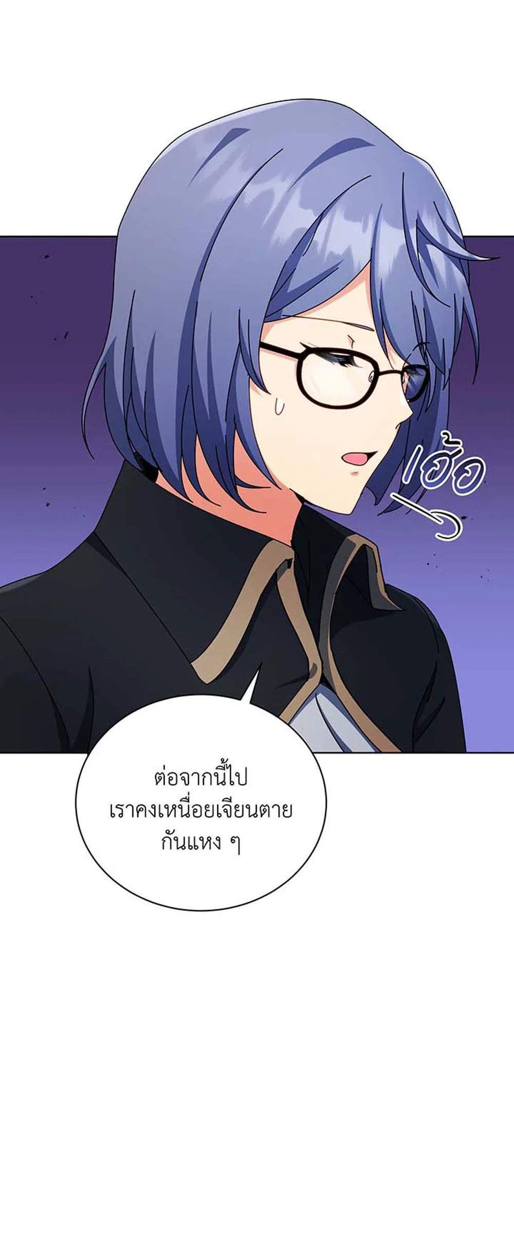 Necromancer Academy’s Genius Summoner แปลไทย