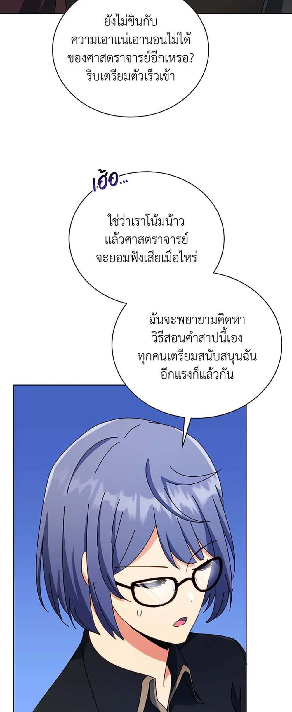 Necromancer Academy’s Genius Summoner แปลไทย