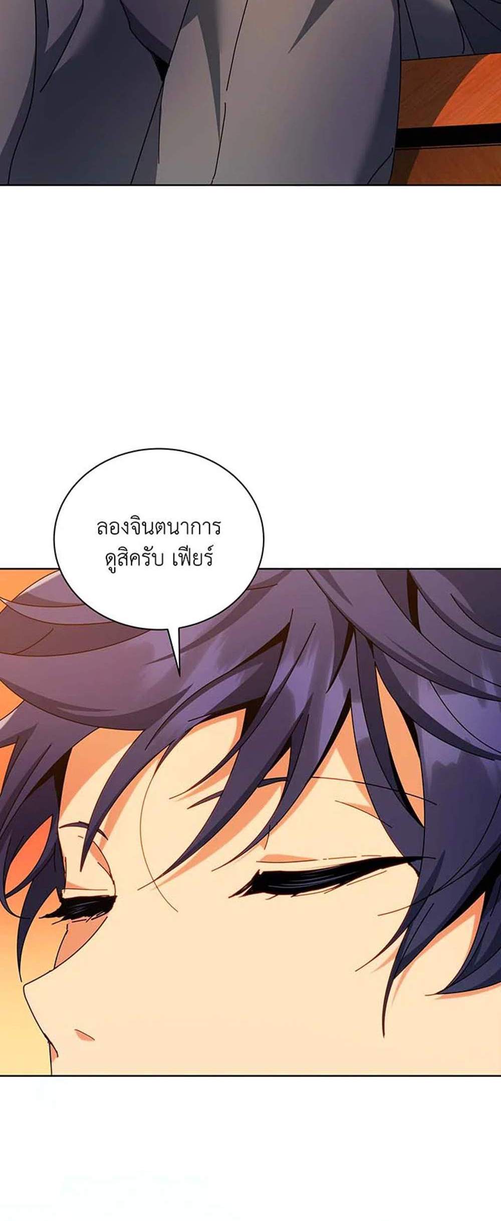 Necromancer Academy’s Genius Summoner แปลไทย