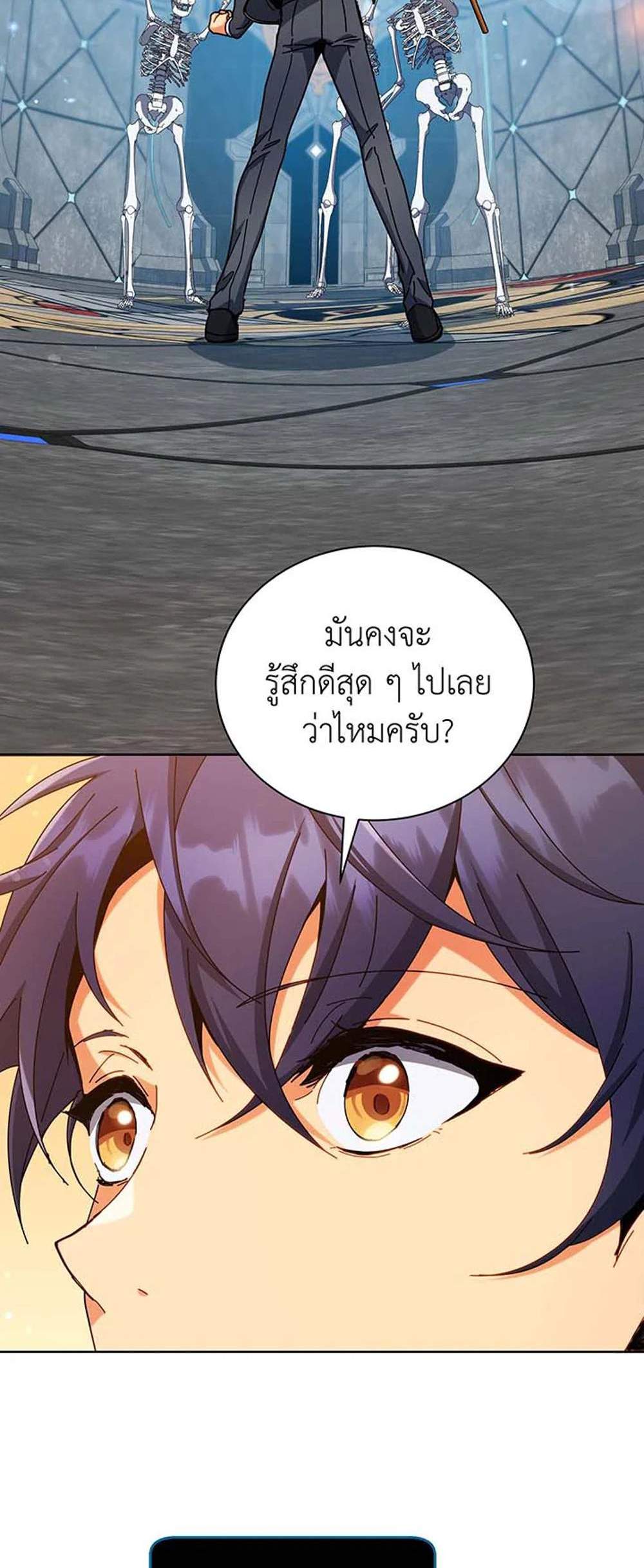 Necromancer Academy’s Genius Summoner แปลไทย