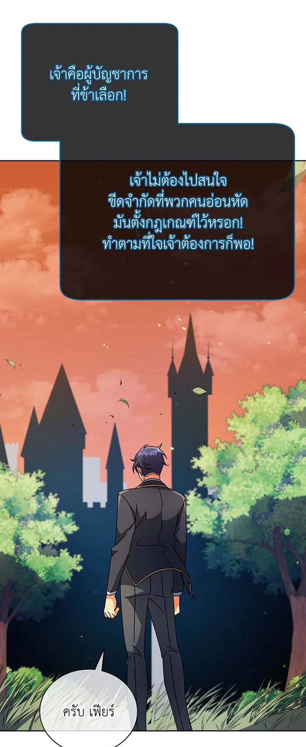 Necromancer Academy’s Genius Summoner แปลไทย