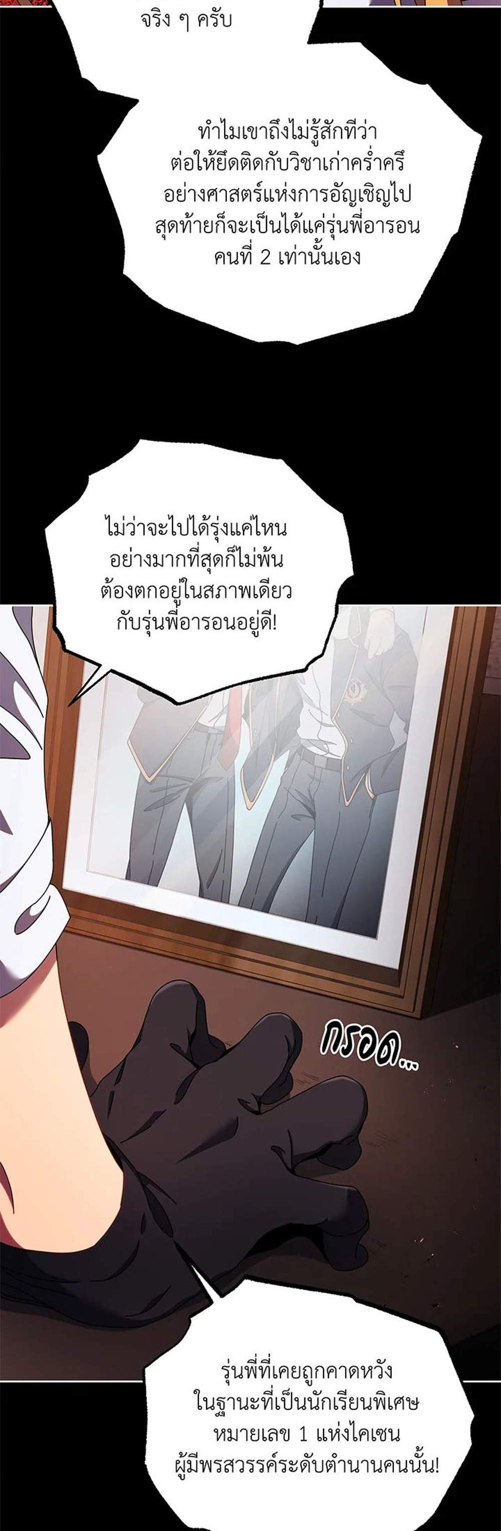 Necromancer Academy’s Genius Summoner แปลไทย