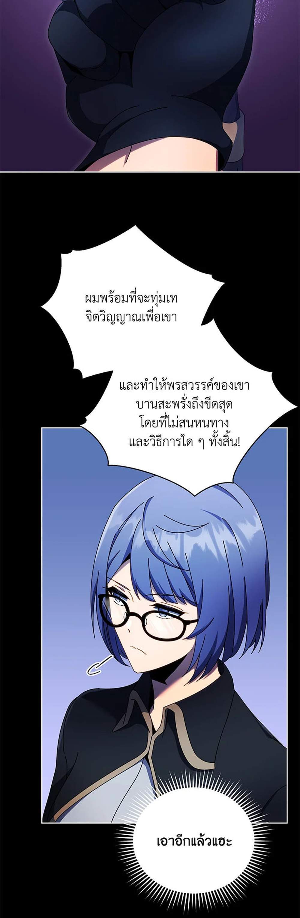 Necromancer Academy’s Genius Summoner แปลไทย