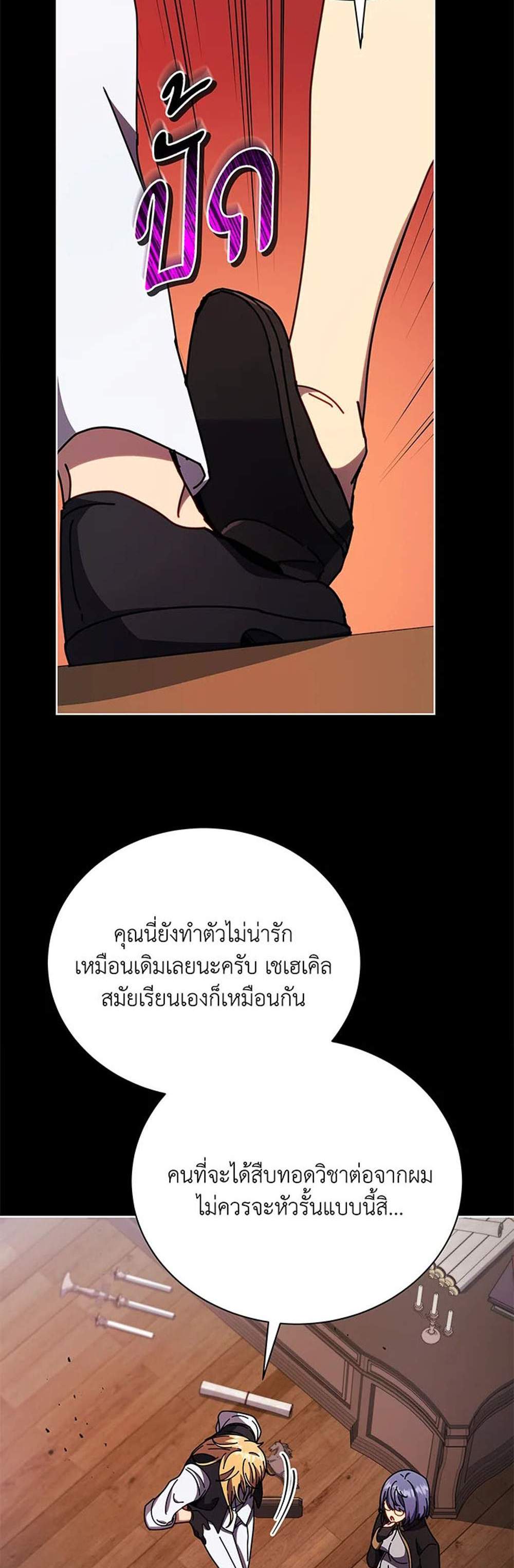 Necromancer Academy’s Genius Summoner แปลไทย