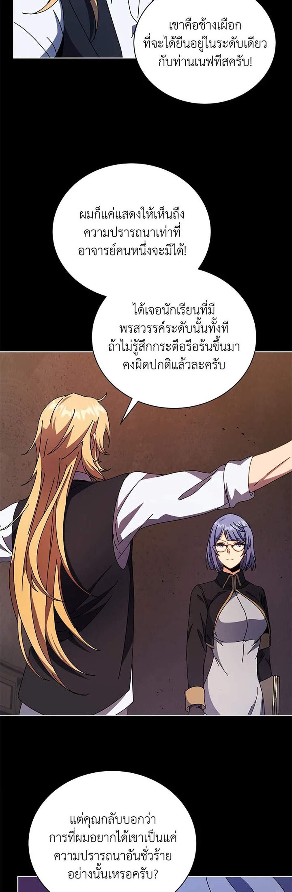 Necromancer Academy’s Genius Summoner แปลไทย