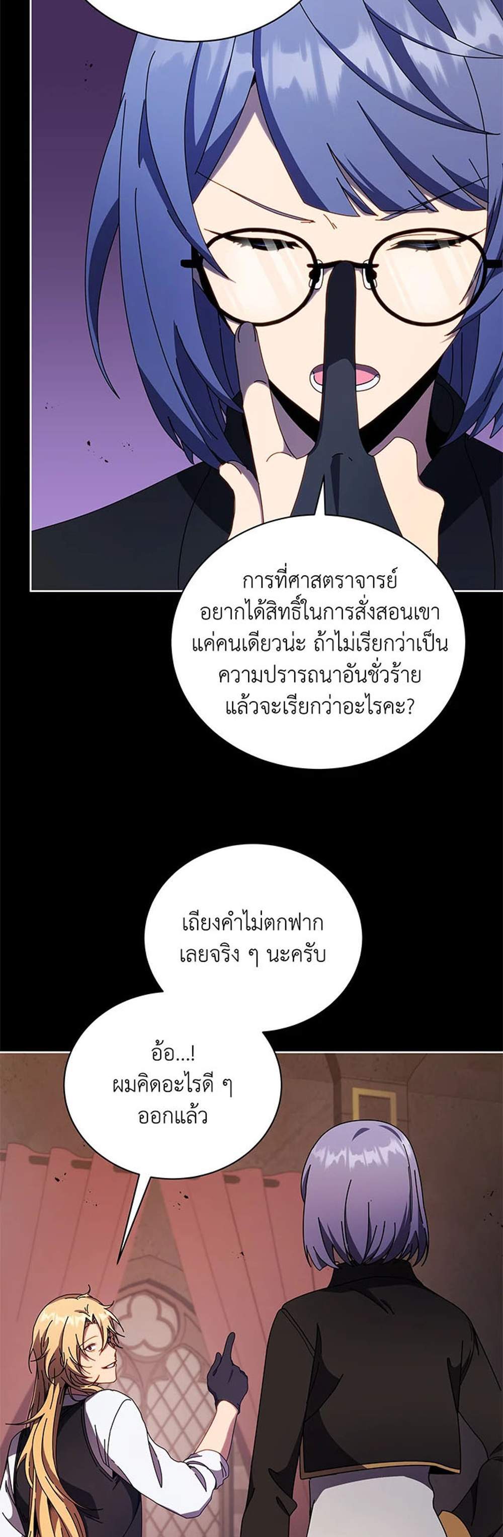 Necromancer Academy’s Genius Summoner แปลไทย