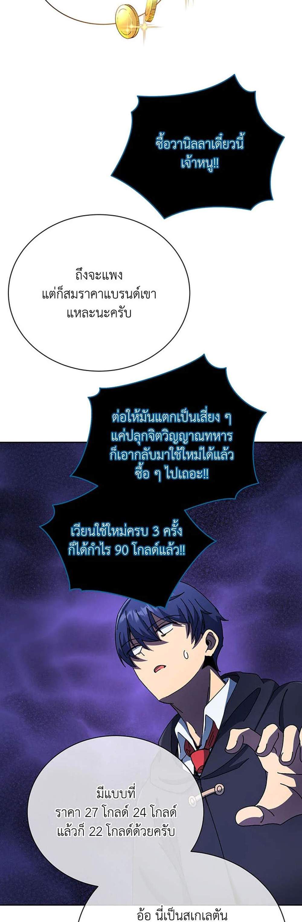 Necromancer Academy’s Genius Summoner แปลไทย