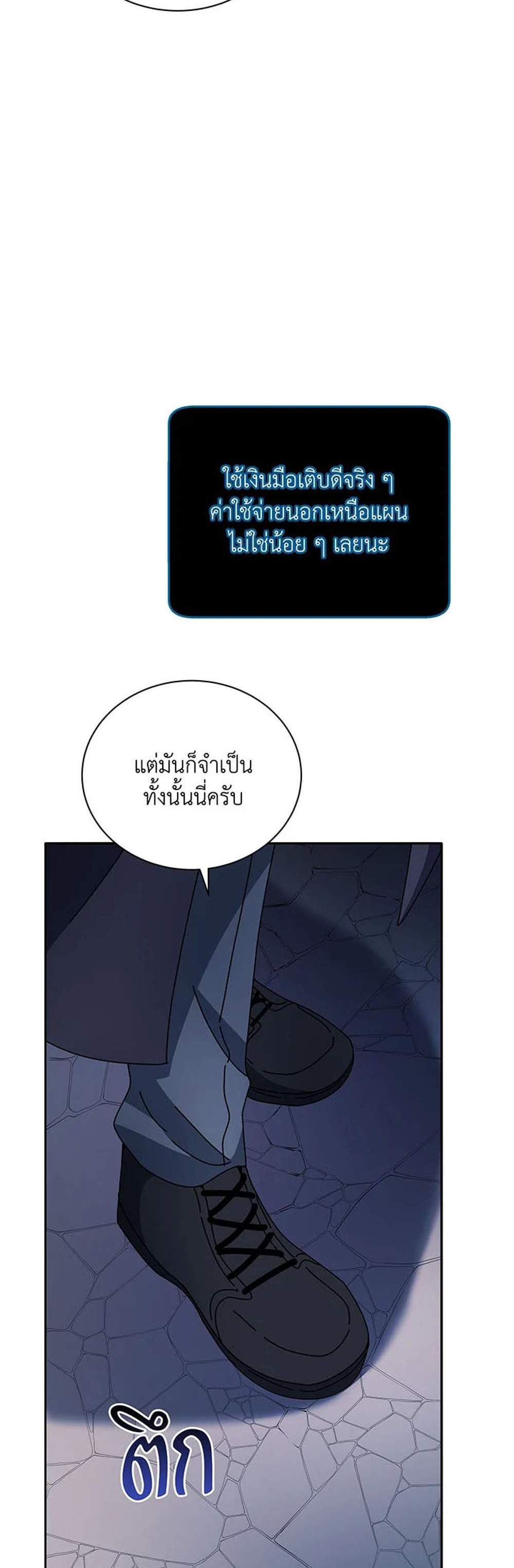 Necromancer Academy’s Genius Summoner แปลไทย