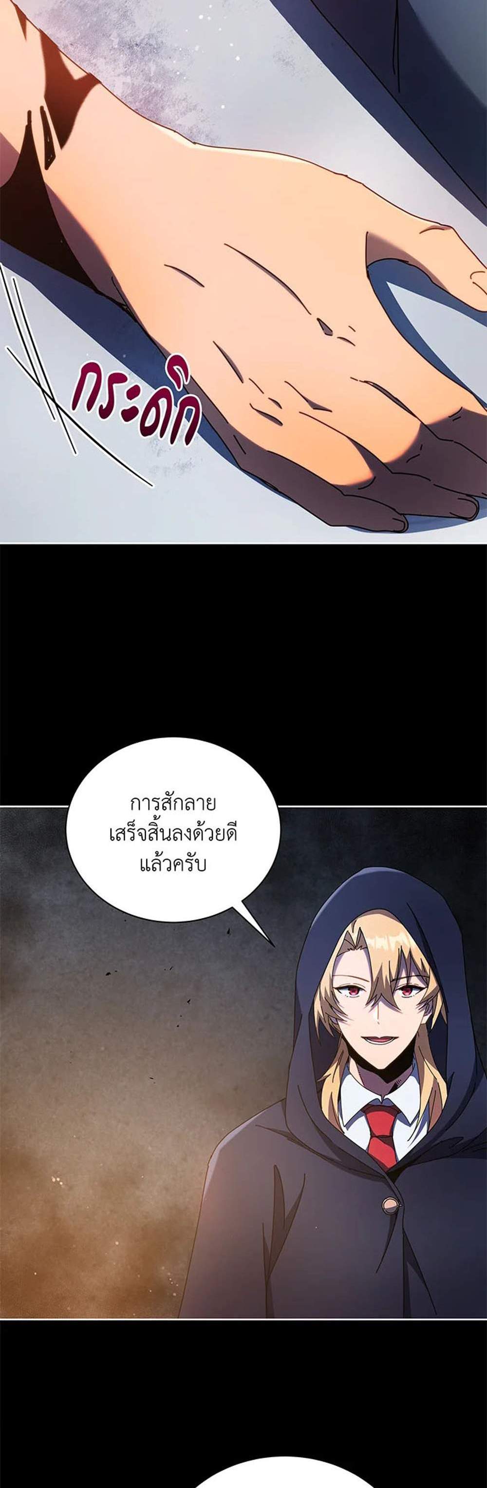 Necromancer Academy’s Genius Summoner แปลไทย