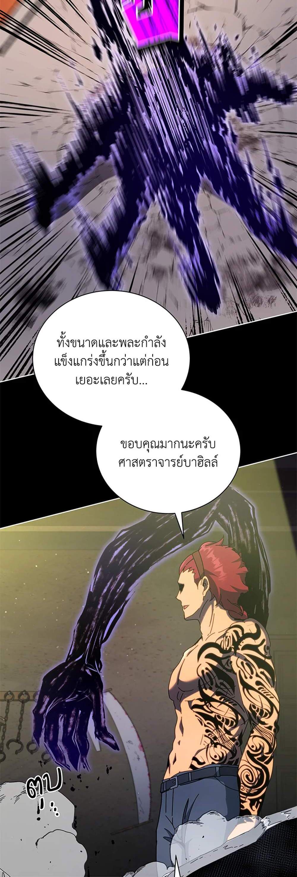 Necromancer Academy’s Genius Summoner แปลไทย