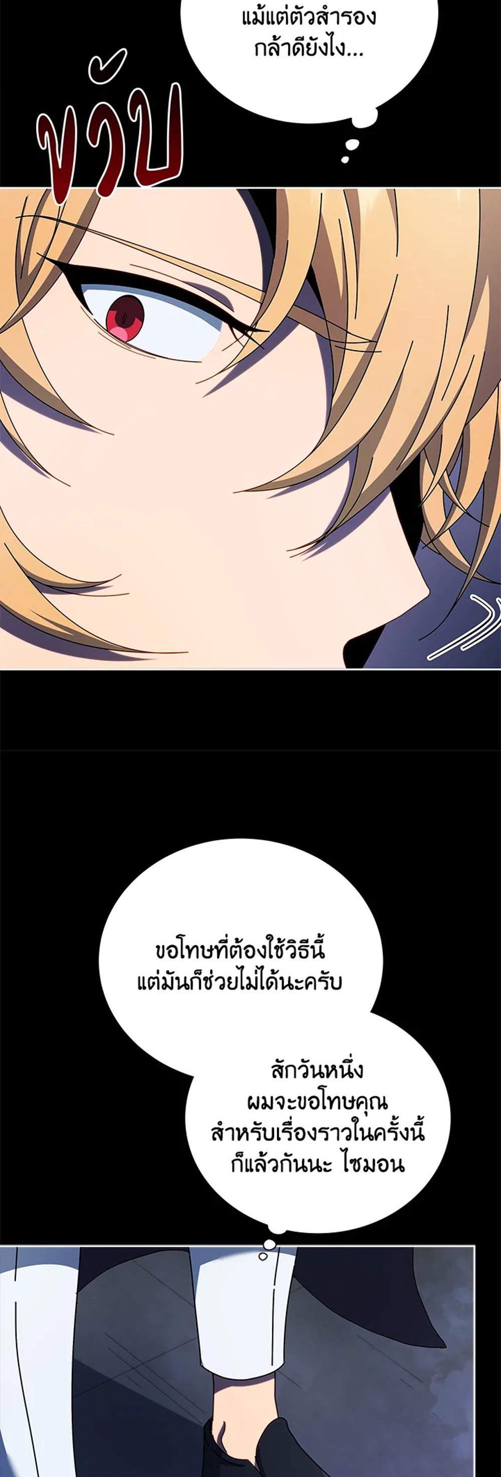 Necromancer Academy’s Genius Summoner แปลไทย