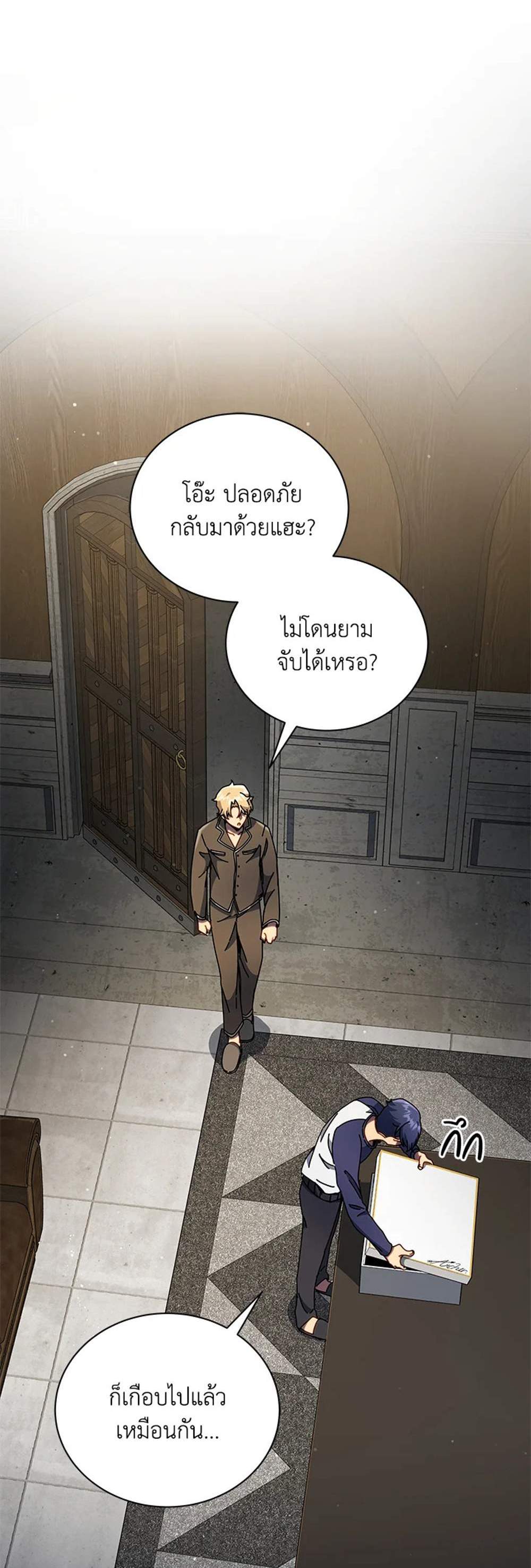 Necromancer Academy’s Genius Summoner แปลไทย