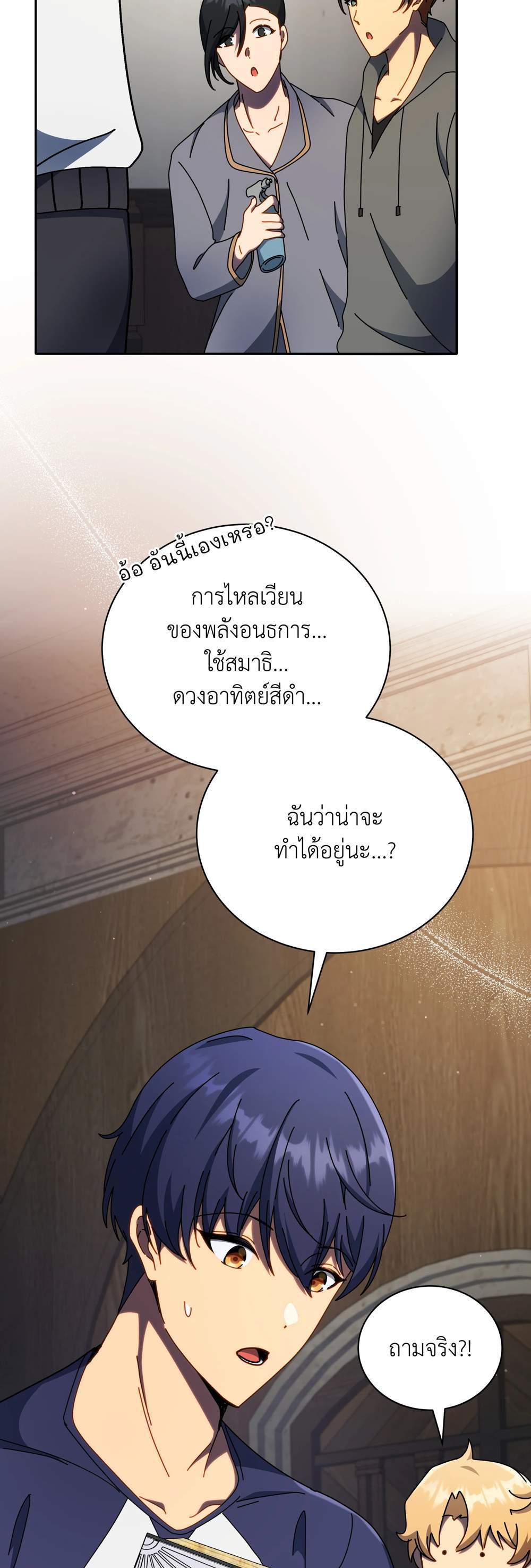 Necromancer Academy’s Genius Summoner แปลไทย