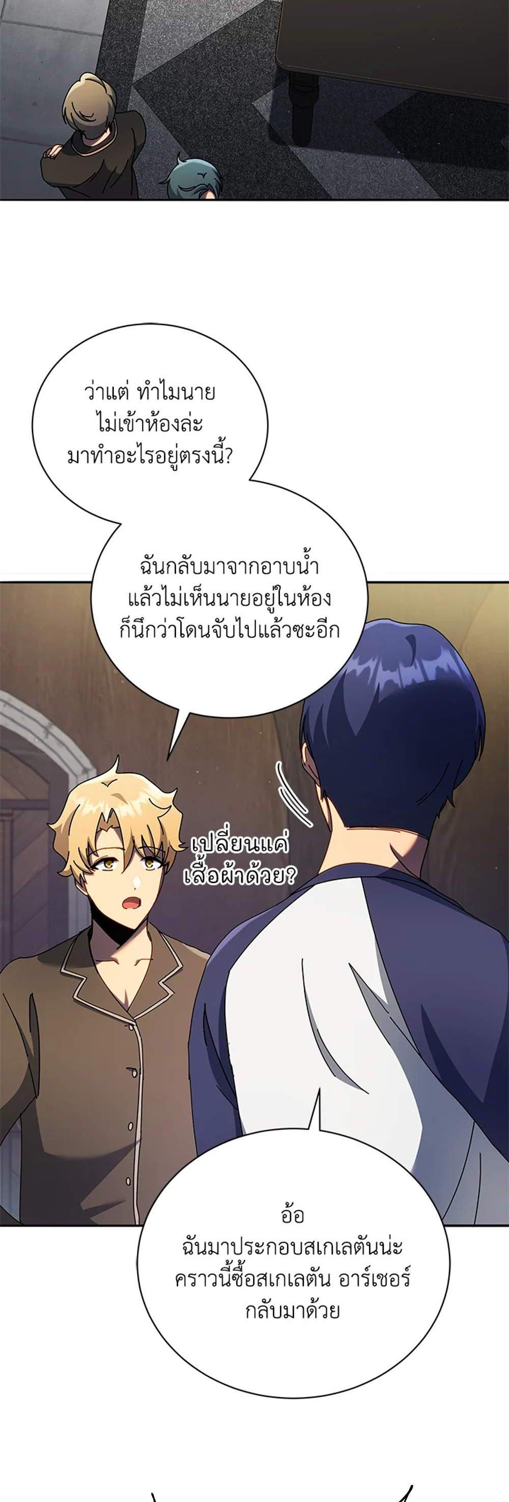 Necromancer Academy’s Genius Summoner แปลไทย