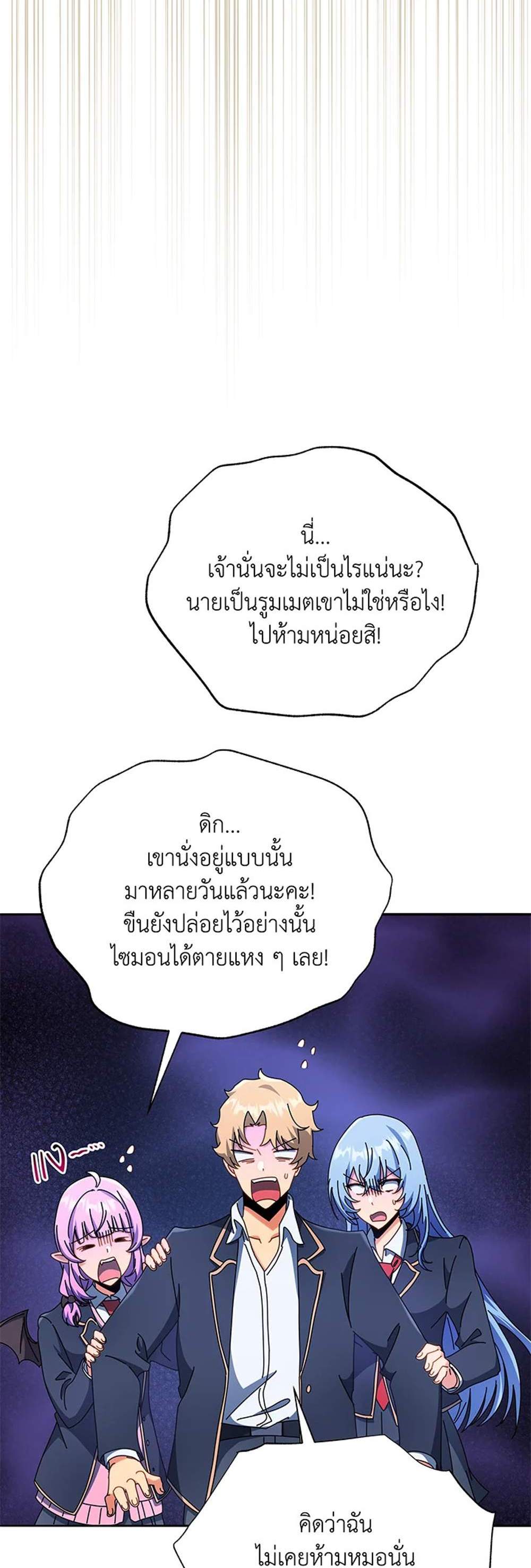 Necromancer Academy’s Genius Summoner แปลไทย