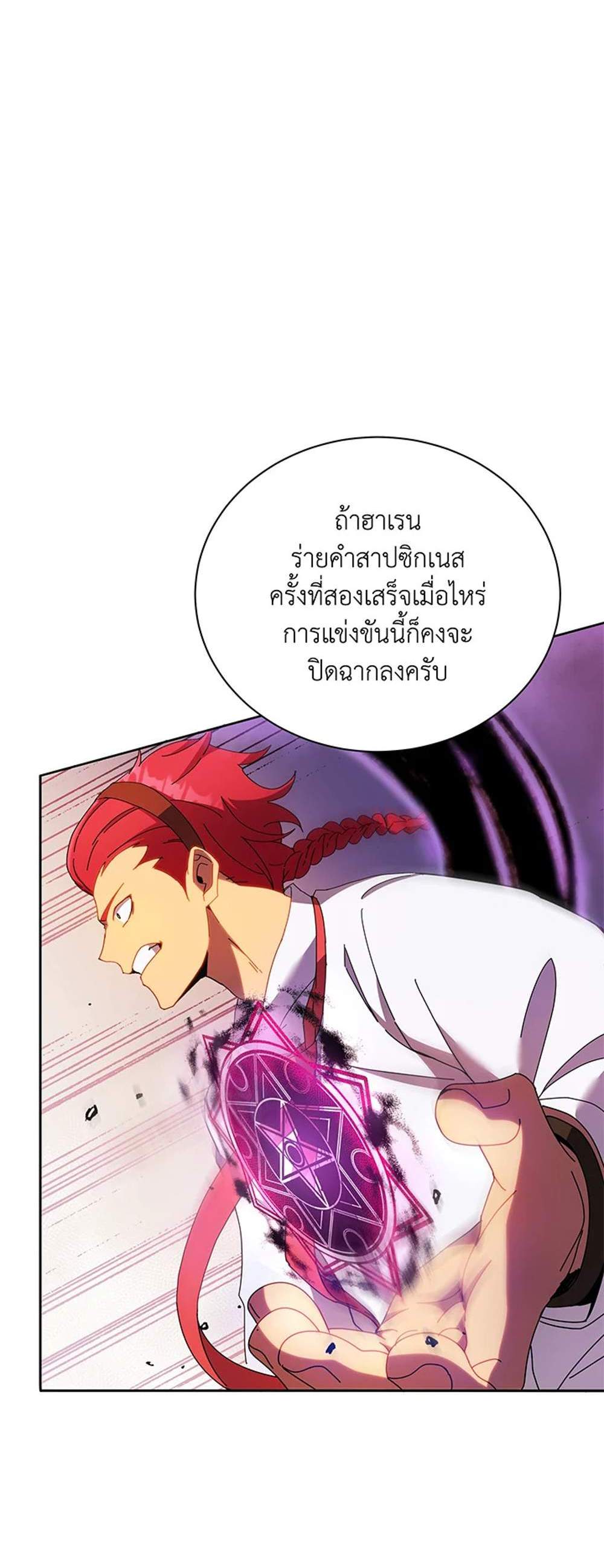 Necromancer Academy’s Genius Summoner แปลไทย