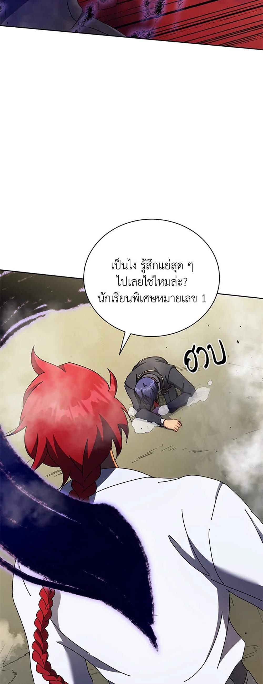 Necromancer Academy’s Genius Summoner แปลไทย