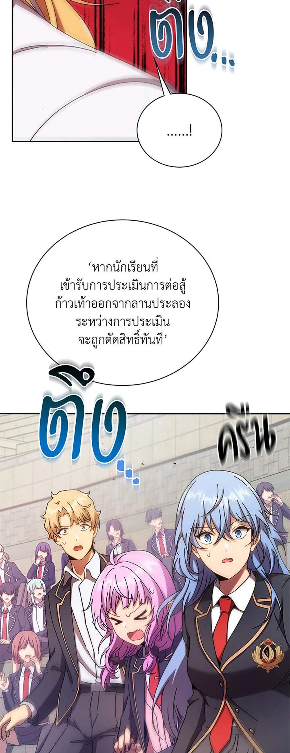 Necromancer Academy’s Genius Summoner แปลไทย