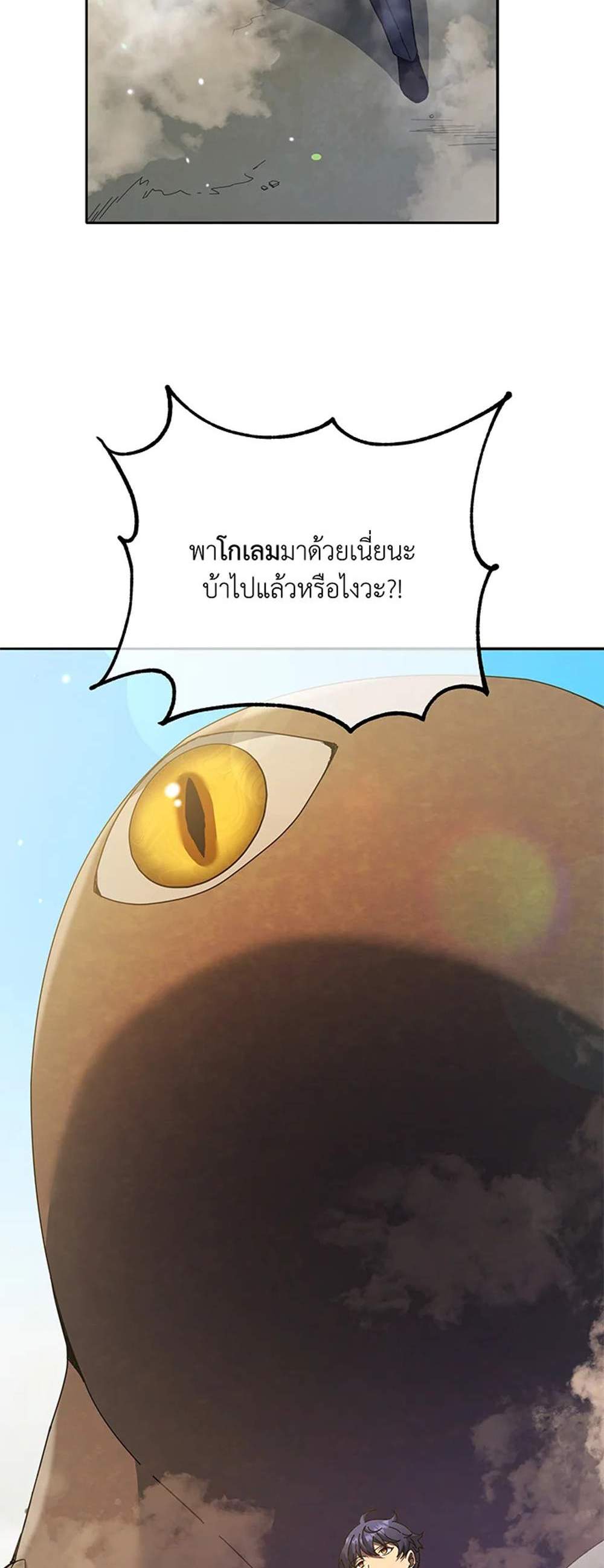 Necromancer Academy’s Genius Summoner แปลไทย