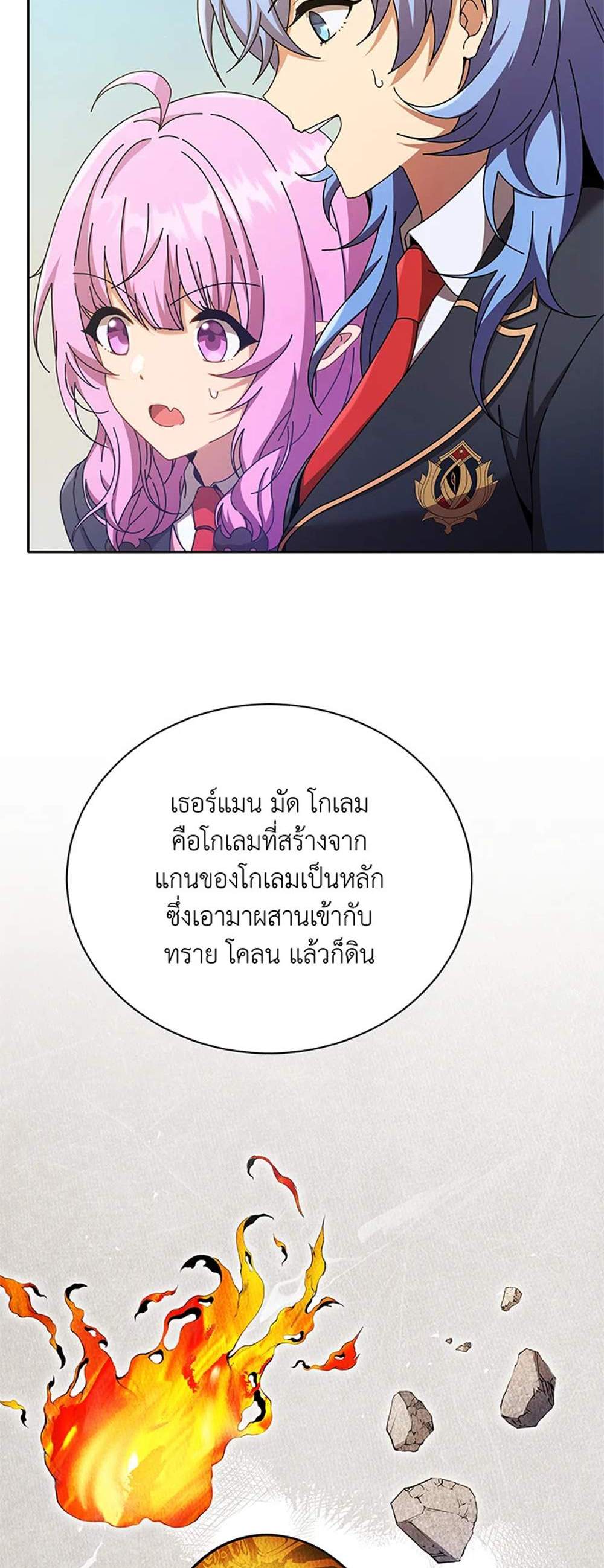 Necromancer Academy’s Genius Summoner แปลไทย