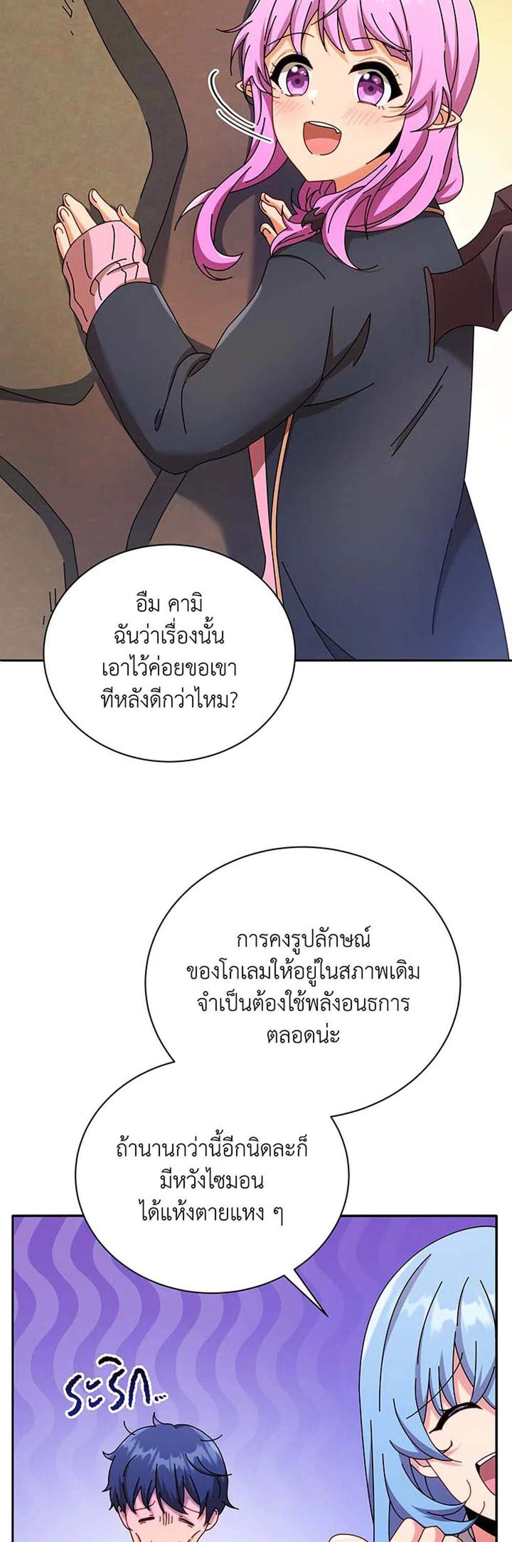 Necromancer Academy’s Genius Summoner แปลไทย