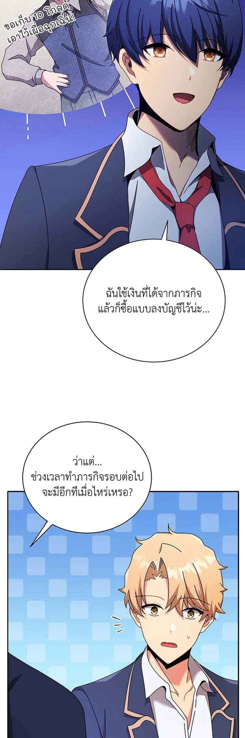 Necromancer Academy’s Genius Summoner แปลไทย