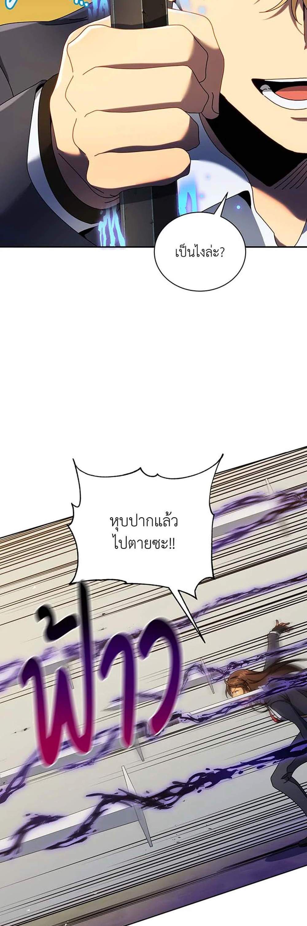 Necromancer Academy’s Genius Summoner แปลไทย