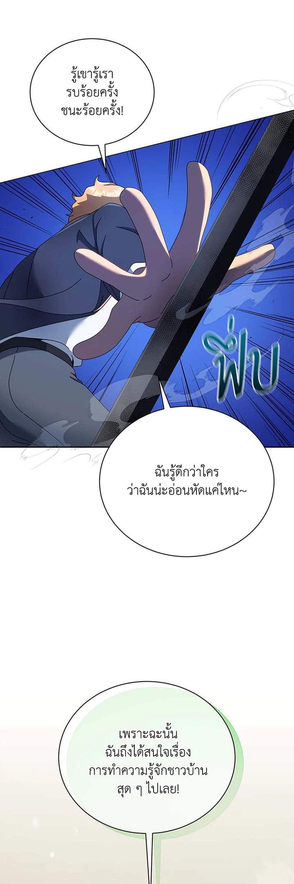 Necromancer Academy’s Genius Summoner แปลไทย