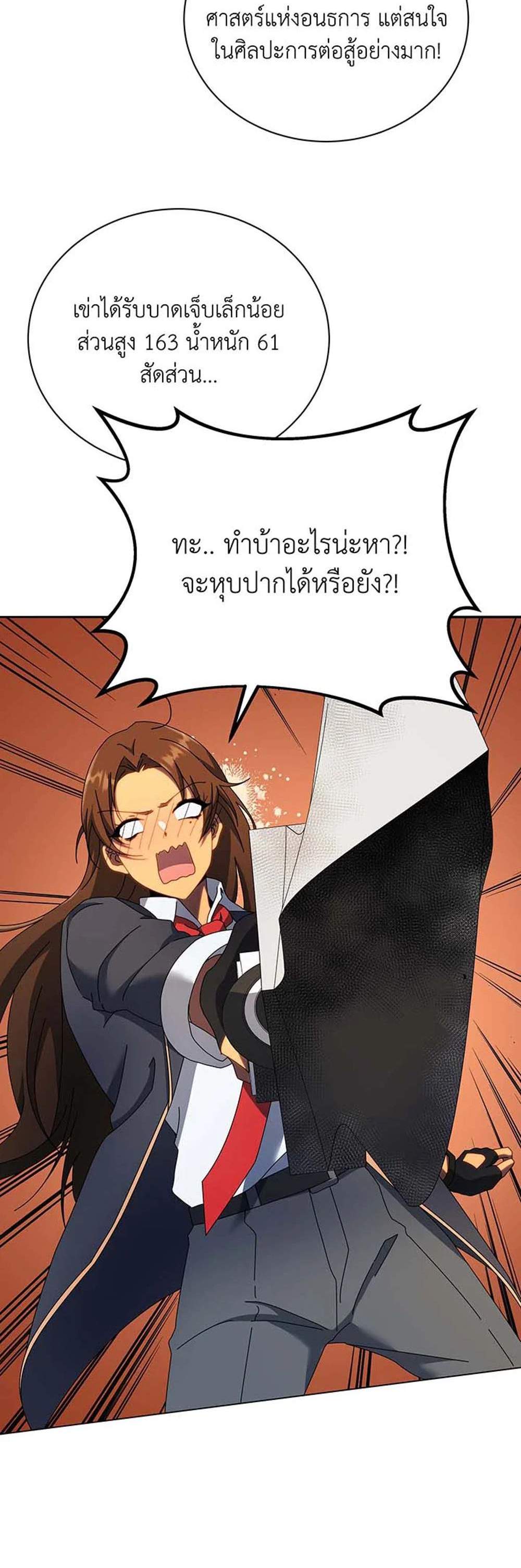 Necromancer Academy’s Genius Summoner แปลไทย