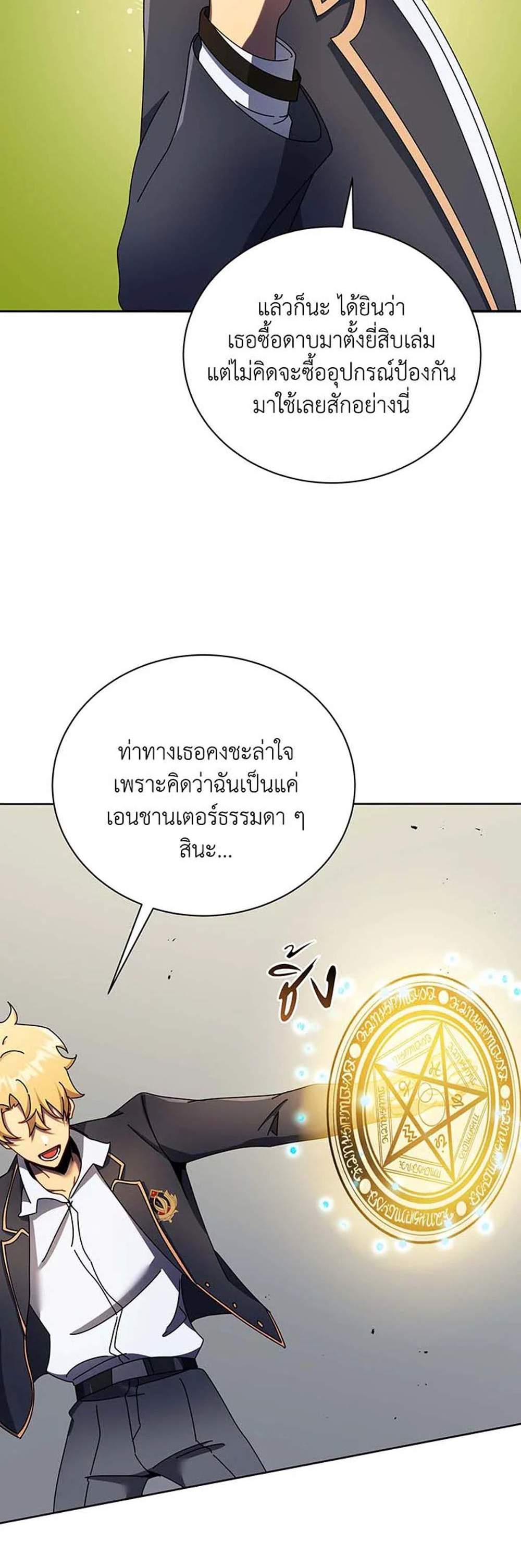 Necromancer Academy’s Genius Summoner แปลไทย