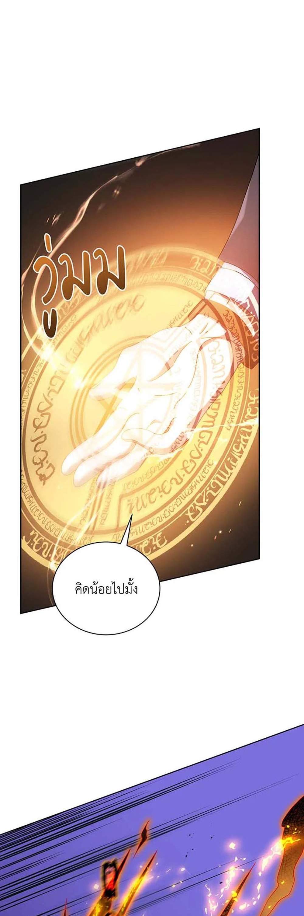 Necromancer Academy’s Genius Summoner แปลไทย