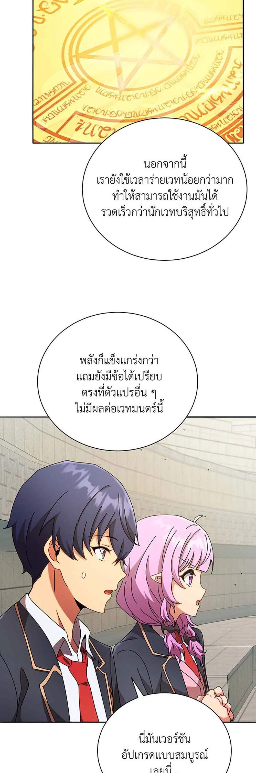 Necromancer Academy’s Genius Summoner แปลไทย