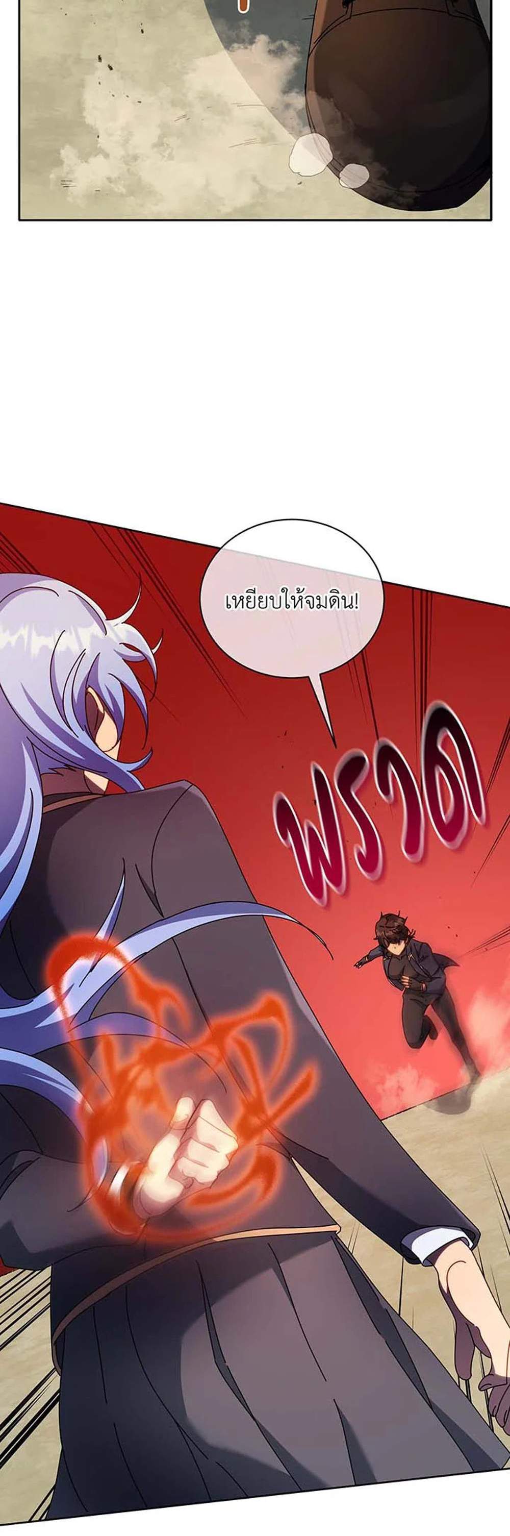 Necromancer Academy’s Genius Summoner แปลไทย