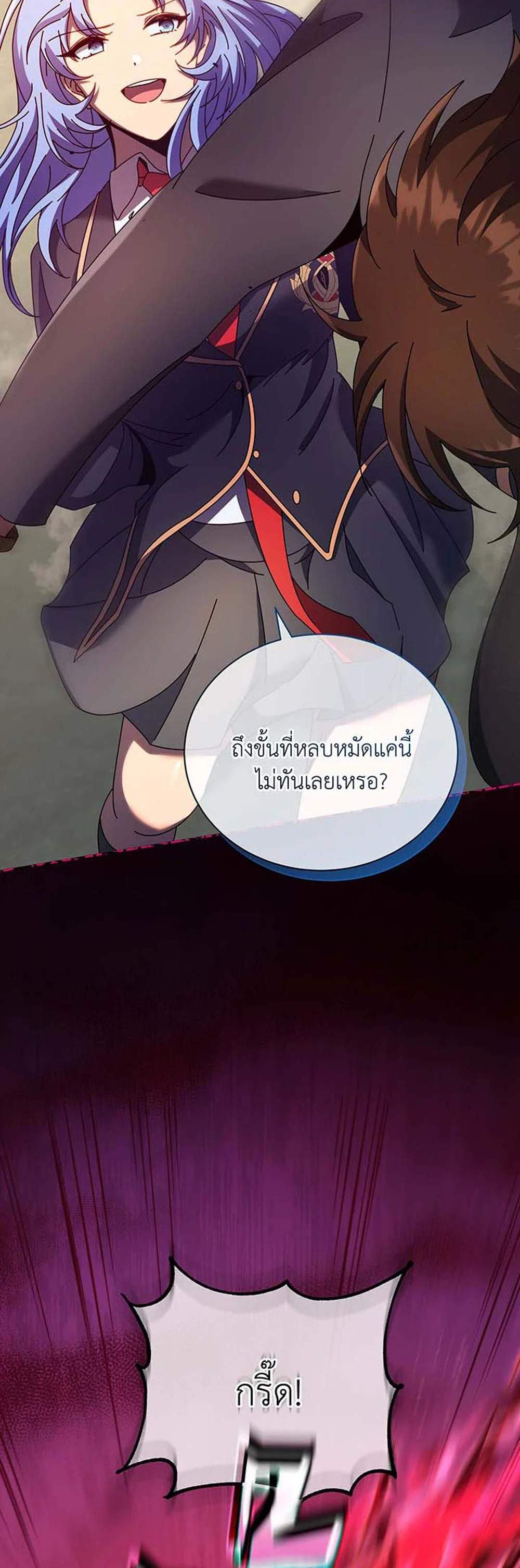 Necromancer Academy’s Genius Summoner แปลไทย