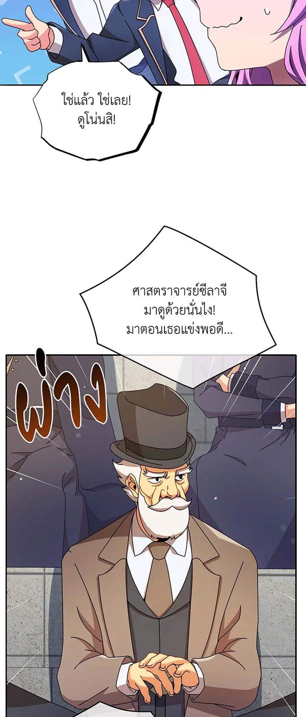 Necromancer Academy’s Genius Summoner แปลไทย