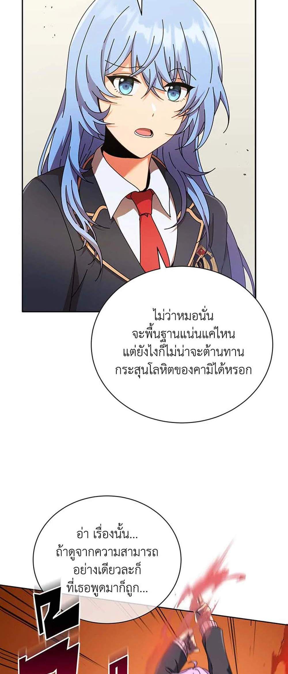 Necromancer Academy’s Genius Summoner แปลไทย