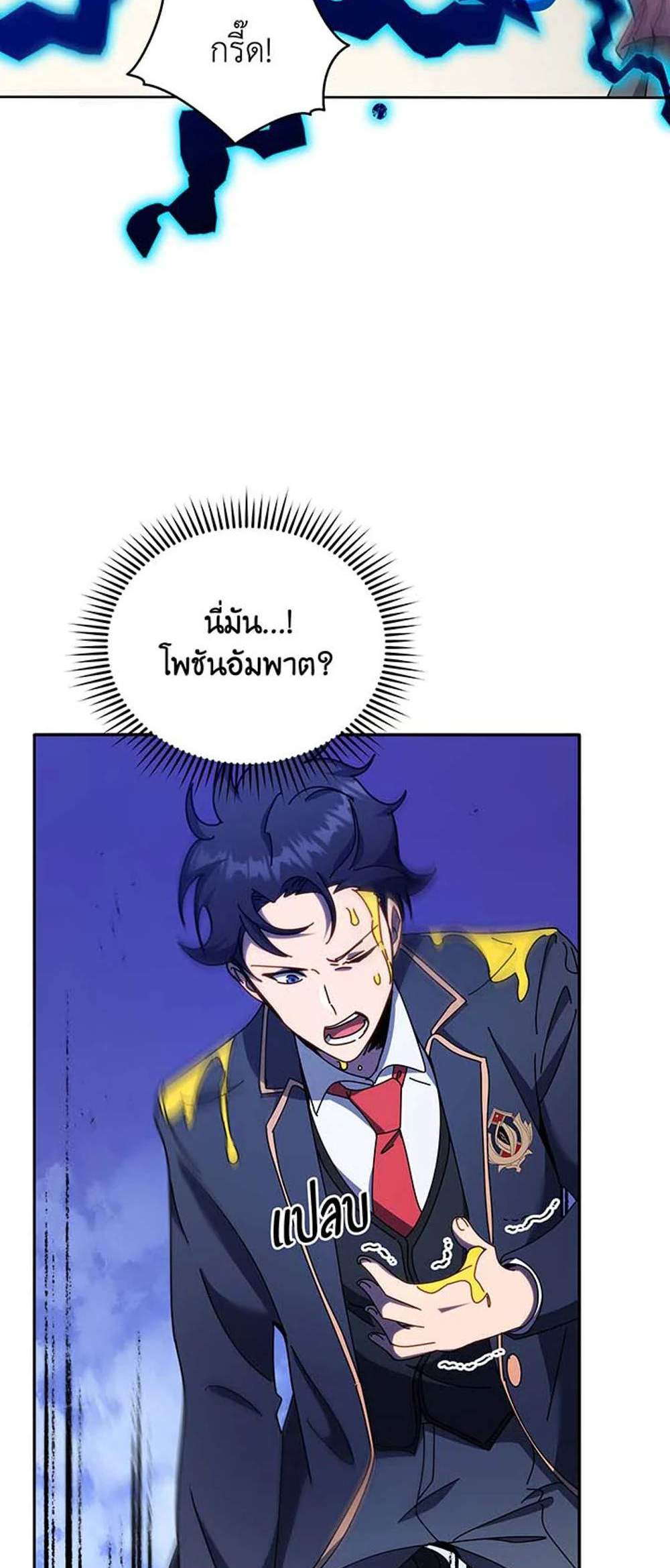 Necromancer Academy’s Genius Summoner แปลไทย