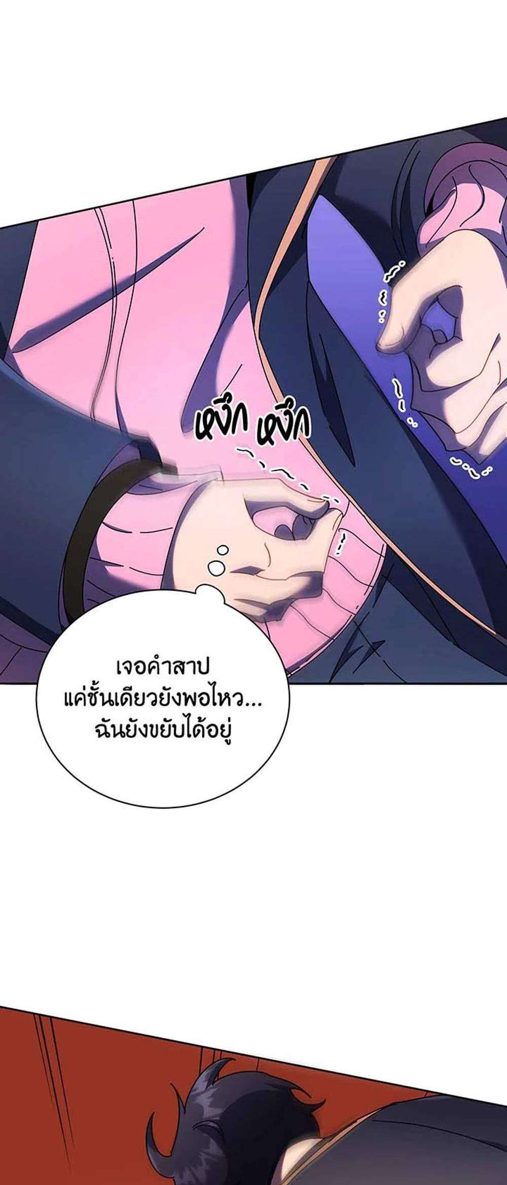 Necromancer Academy’s Genius Summoner แปลไทย