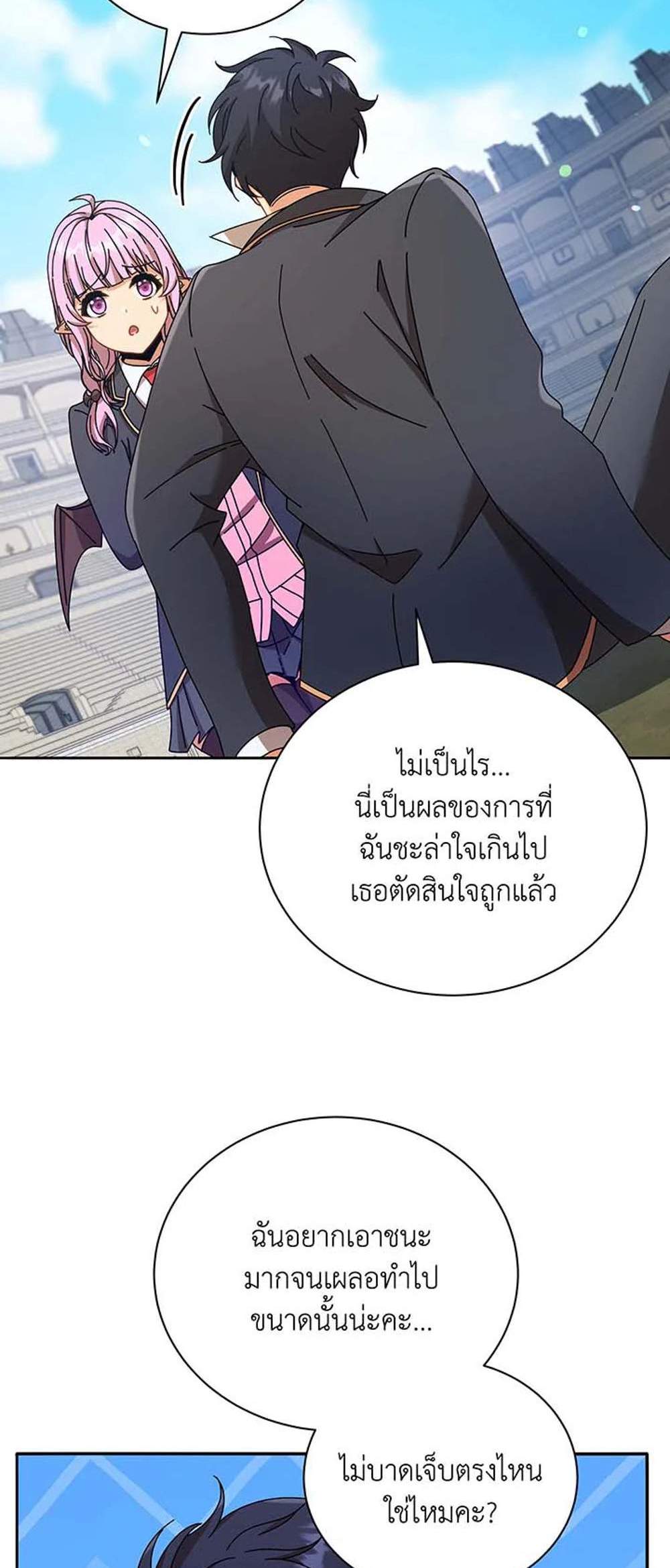 Necromancer Academy’s Genius Summoner แปลไทย