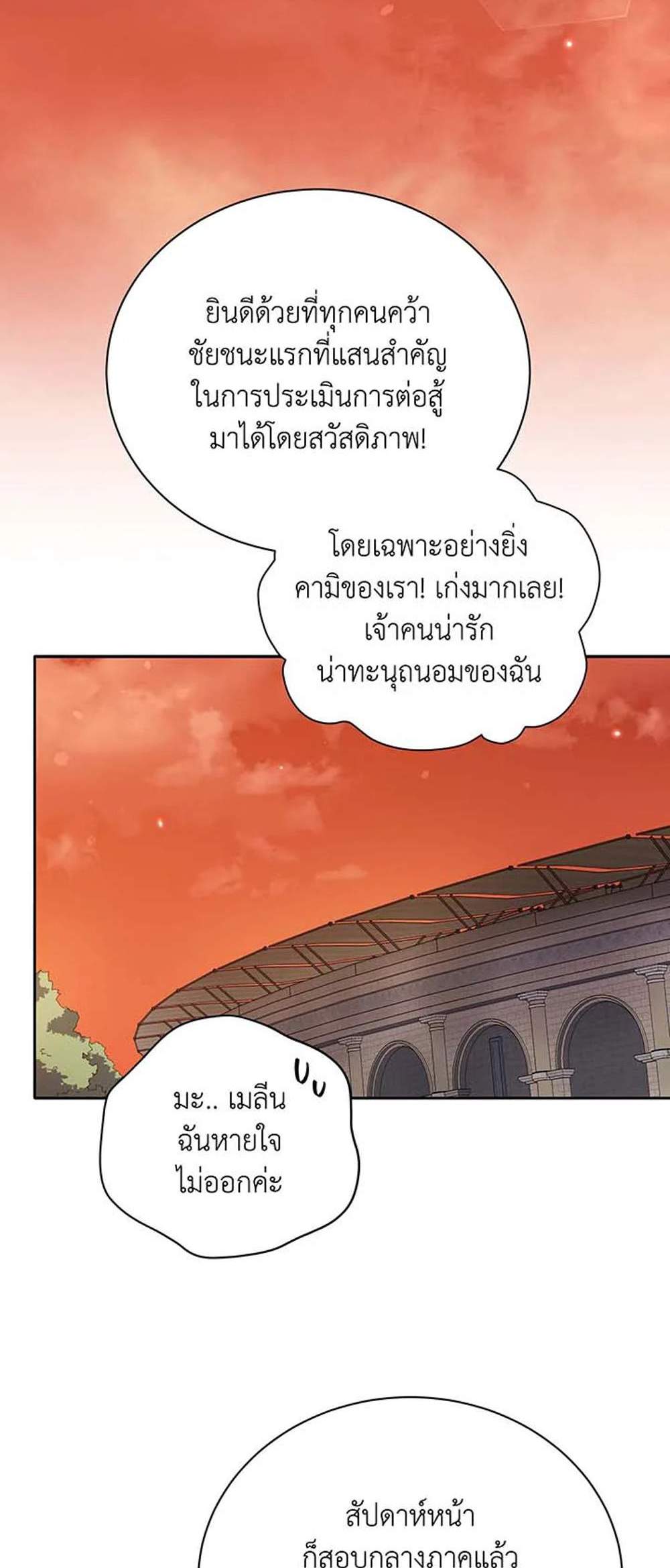 Necromancer Academy’s Genius Summoner แปลไทย