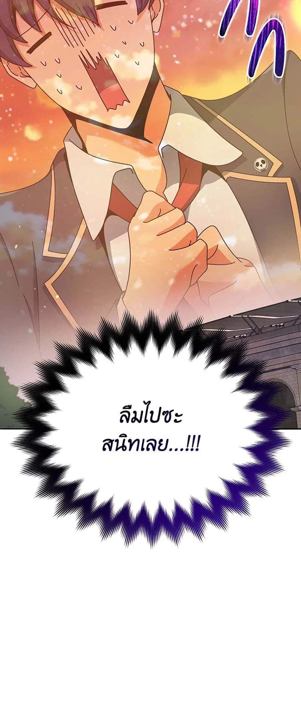 Necromancer Academy’s Genius Summoner แปลไทย