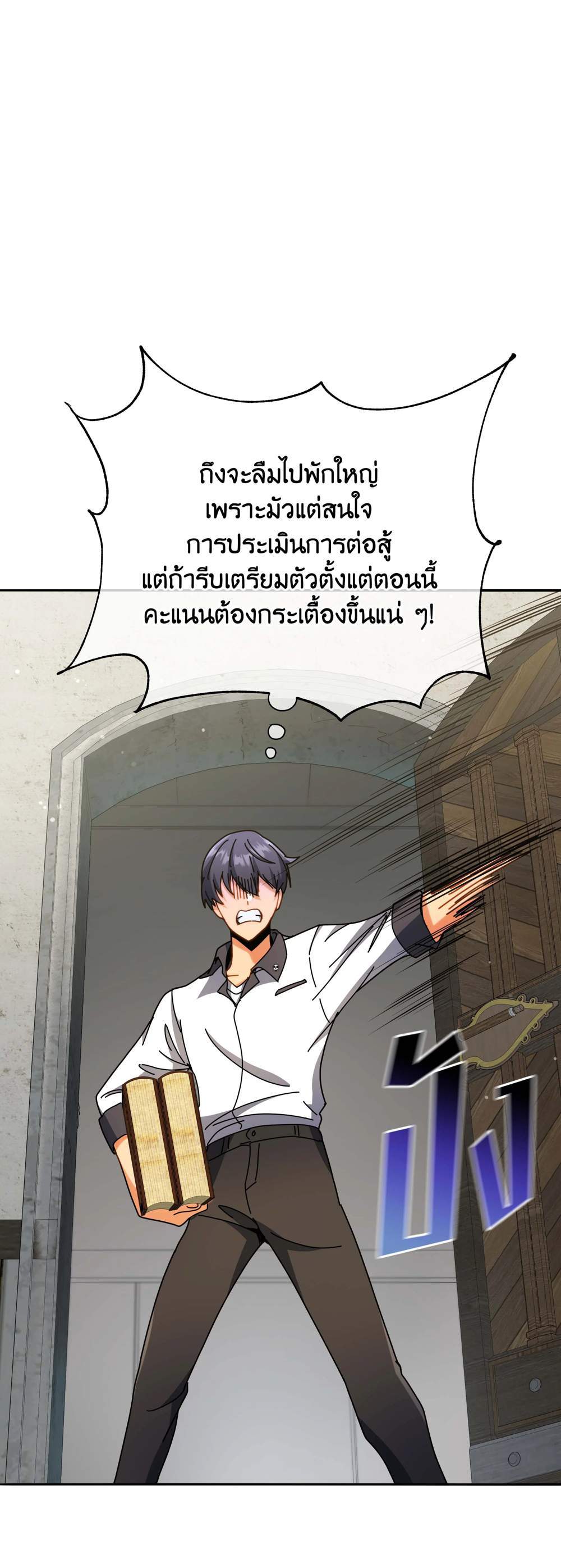 Necromancer Academy’s Genius Summoner แปลไทย